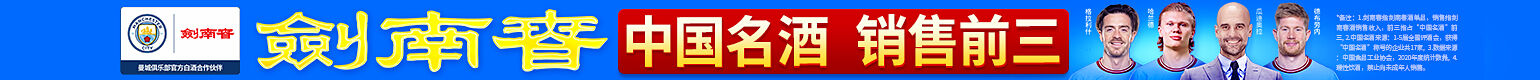 剑南春